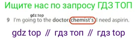 Английский язык (english), 5 класс контрольные задания (test booklet), авторы: Ваулина Юлия Евгеньевна (Vaulina Julia), Дули Дженни (Dooley Jenny), Подоляко Ольга Евгеньевна (Podolyako Olga), Эванс Вирджиния (Evans Virginia), издательство Просвещение, Москва, 2023, белого цвета, страница 121, номер 9, Решение 2 (2023-2027)