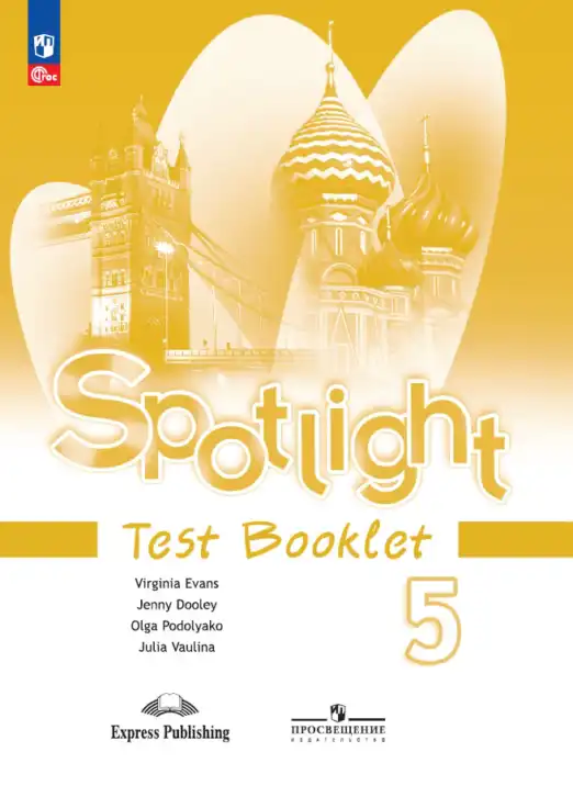 Английский язык (english), 5 класс контрольные задания (test booklet), авторы: Ваулина Юлия Евгеньевна (Vaulina Julia), Дули Дженни (Dooley Jenny), Подоляко Ольга Евгеньевна (Podolyako Olga), Эванс Вирджиния (Evans Virginia), издательство Просвещение, Москва, 2023, белого цвета