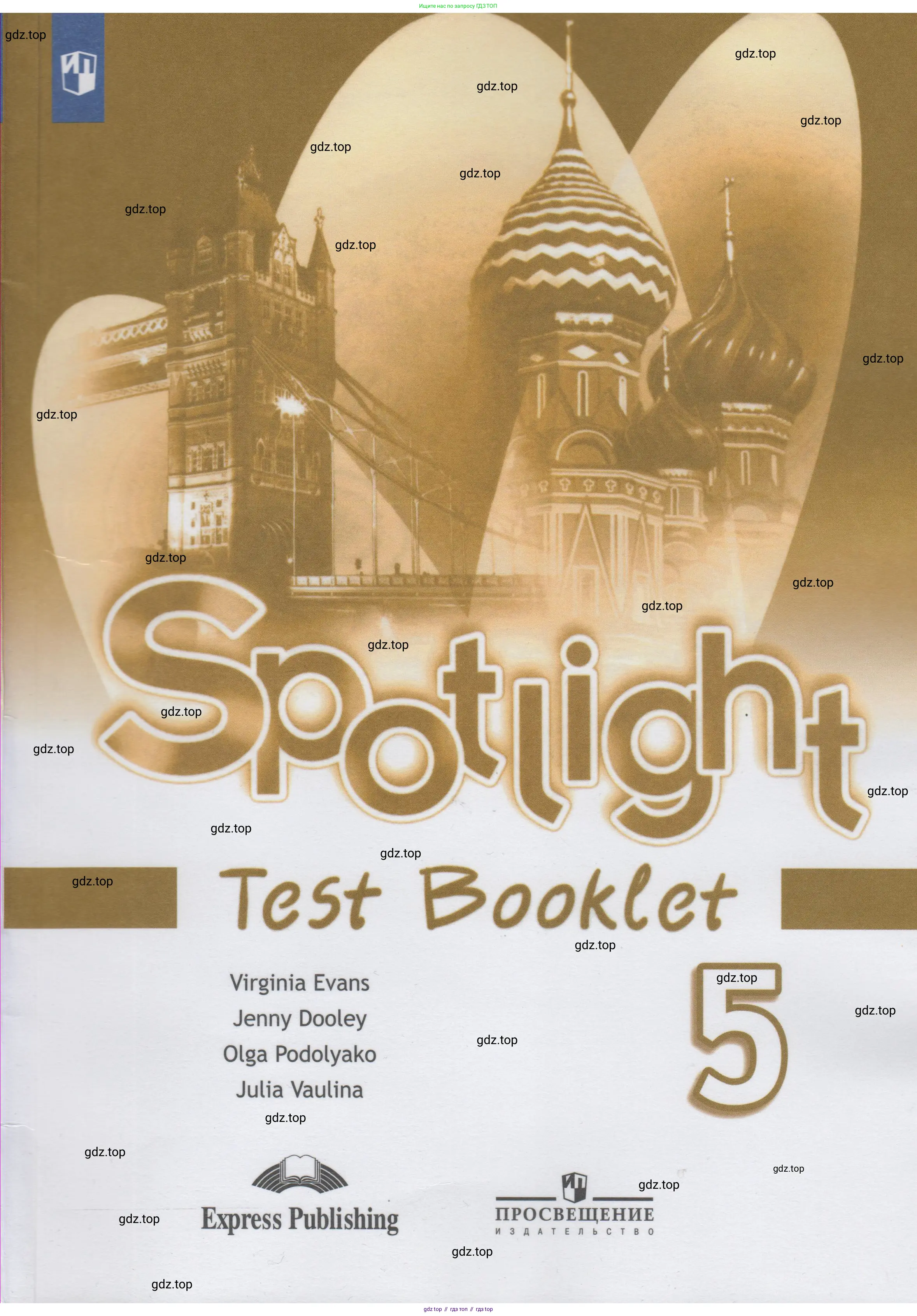 Английский язык (english), 5 класс контрольные задания (test booklet), авторы: Ваулина Юлия Евгеньевна (Vaulina Julia), Дули Дженни (Dooley Jenny), Подоляко Ольга Евгеньевна (Podolyako Olga), Эванс Вирджиния (Evans Virginia), издательство Просвещение, Москва, 2023, белого цвета, 