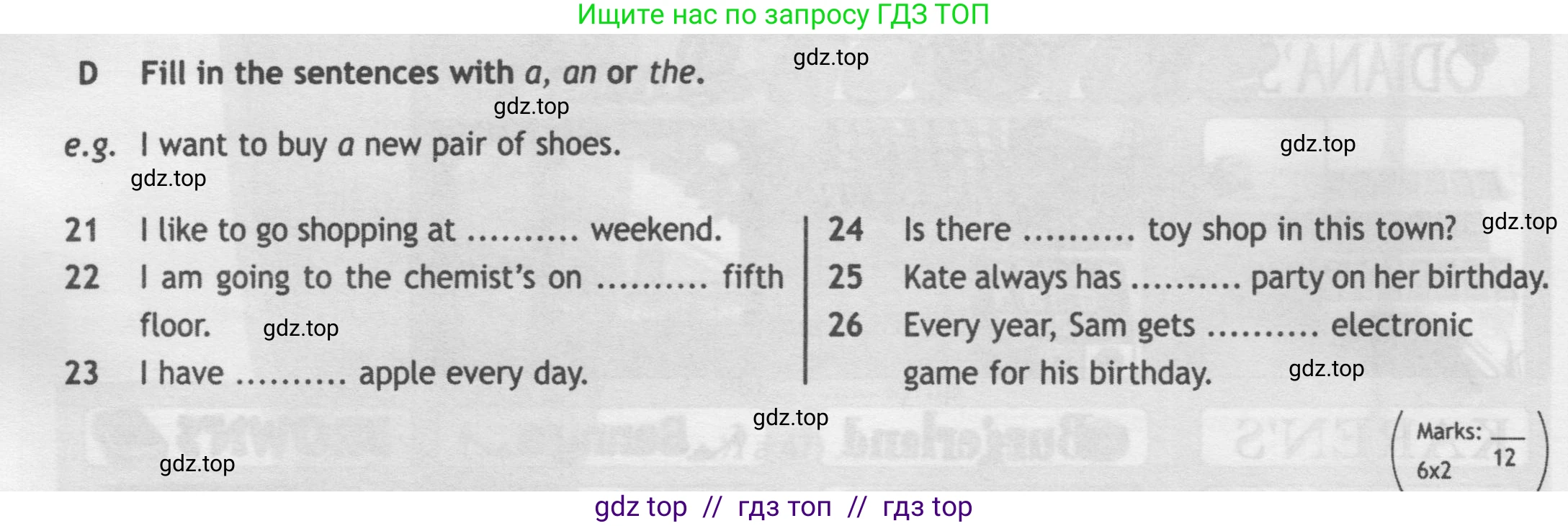 Английский язык (english), 5 класс контрольные задания (test booklet), авторы: Ваулина Юлия Евгеньевна (Vaulina Julia), Дули Дженни (Dooley Jenny), Подоляко Ольга Евгеньевна (Podolyako Olga), Эванс Вирджиния (Evans Virginia), издательство Просвещение, Москва, 2023, белого цвета, страница 74, номер D, Условие 2019-2022