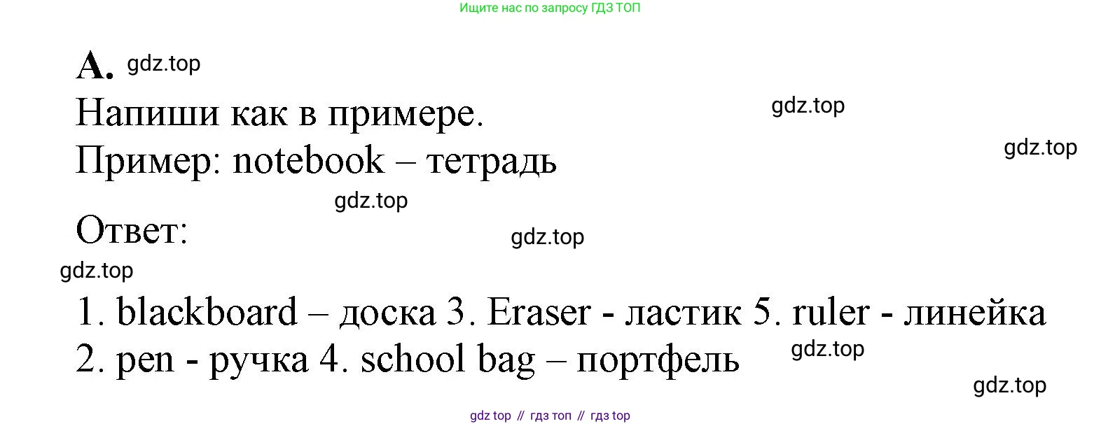 Английский язык (english), 5 класс контрольные задания (test booklet), авторы: Ваулина Юлия Евгеньевна (Vaulina Julia), Дули Дженни (Dooley Jenny), Подоляко Ольга Евгеньевна (Podolyako Olga), Эванс Вирджиния (Evans Virginia), издательство Просвещение, Москва, 2023, белого цвета, страница 5, номер A, Решение 1 (2019-2022)