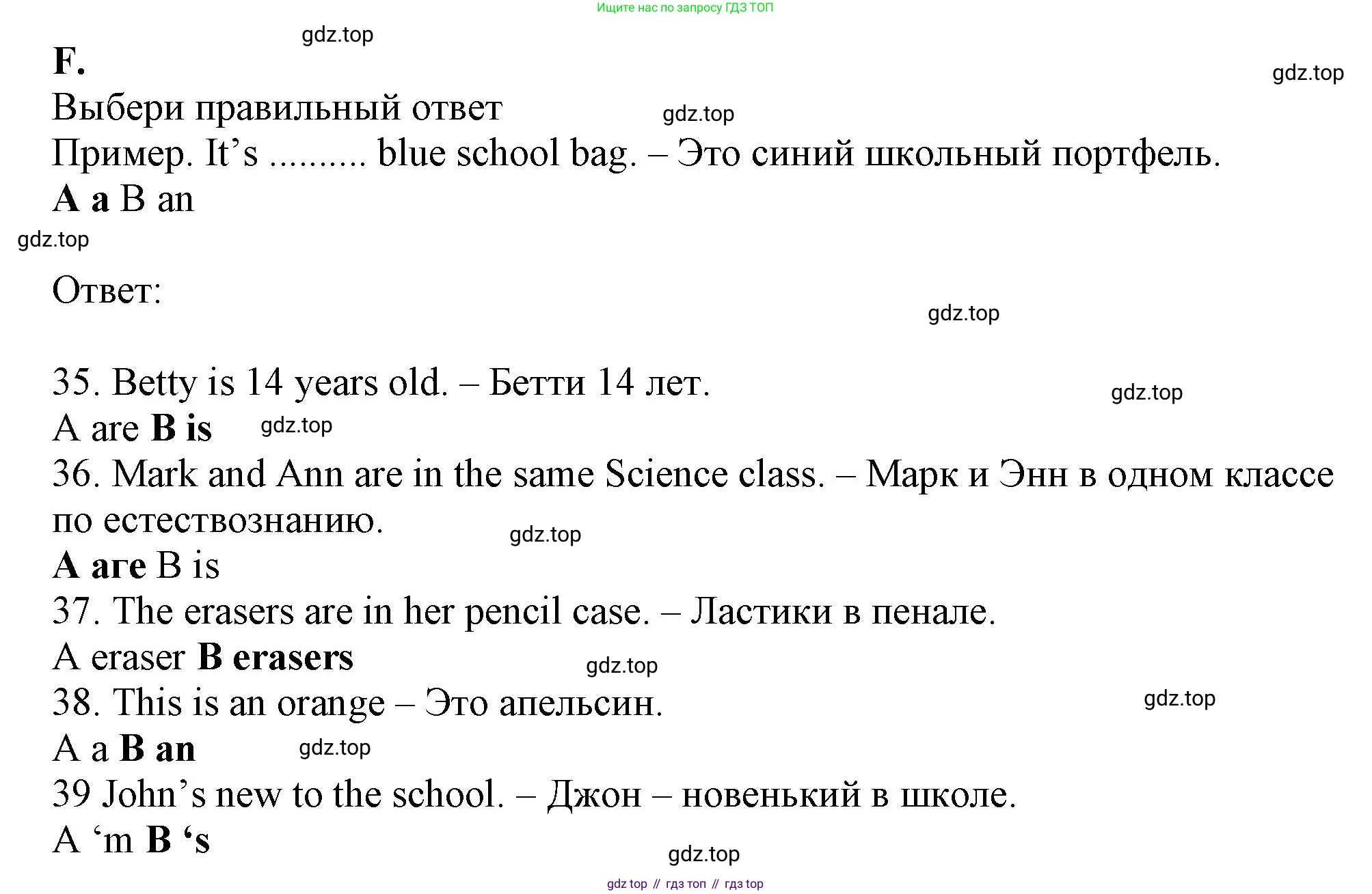 Английский язык (english), 5 класс контрольные задания (test booklet), авторы: Ваулина Юлия Евгеньевна (Vaulina Julia), Дули Дженни (Dooley Jenny), Подоляко Ольга Евгеньевна (Podolyako Olga), Эванс Вирджиния (Evans Virginia), издательство Просвещение, Москва, 2023, белого цвета, страница 6, номер F, Решение 1 (2019-2022)