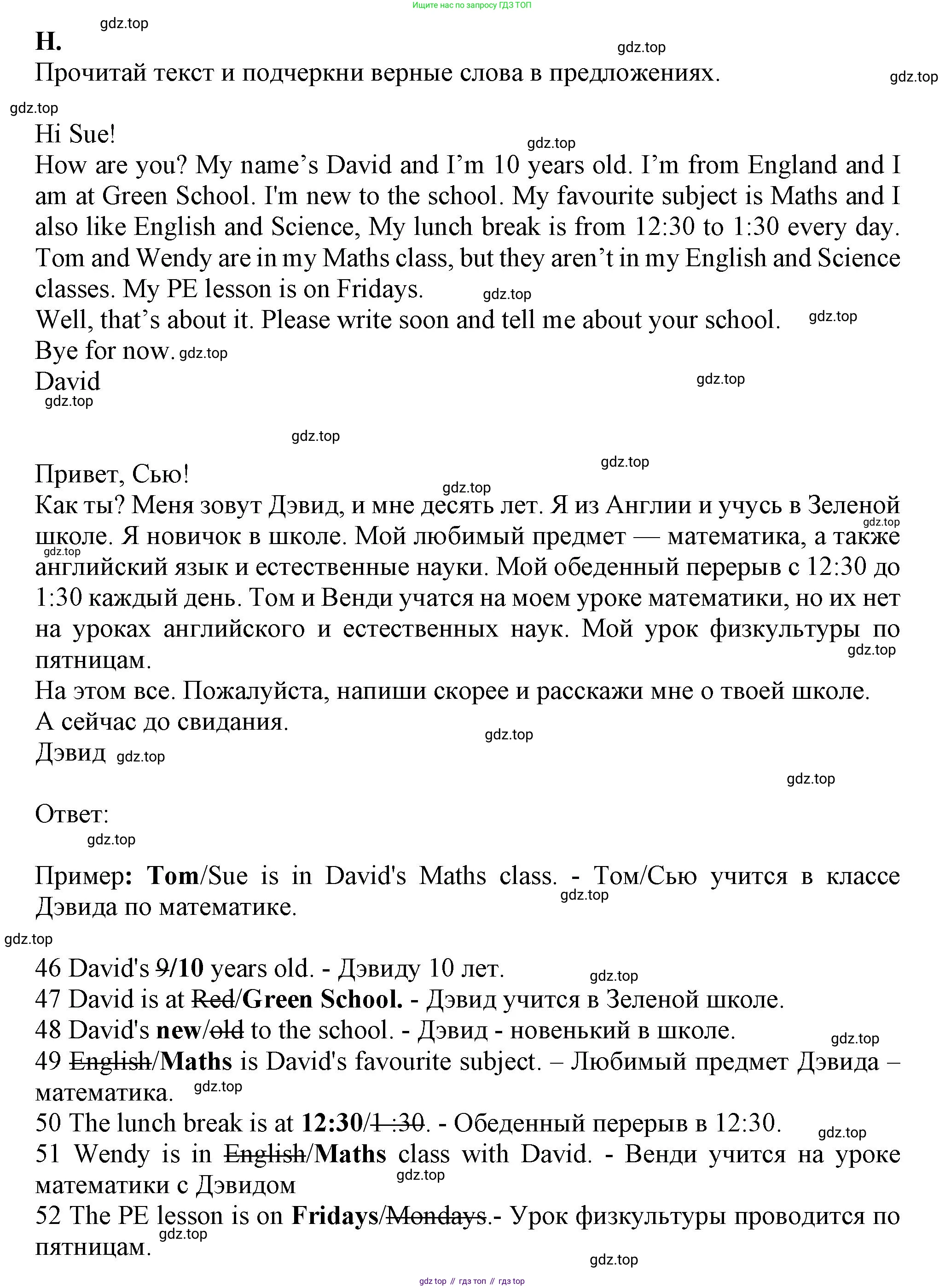 Английский язык (english), 5 класс контрольные задания (test booklet), авторы: Ваулина Юлия Евгеньевна (Vaulina Julia), Дули Дженни (Dooley Jenny), Подоляко Ольга Евгеньевна (Podolyako Olga), Эванс Вирджиния (Evans Virginia), издательство Просвещение, Москва, 2023, белого цвета, страница 7, номер H, Решение 1 (2019-2022)