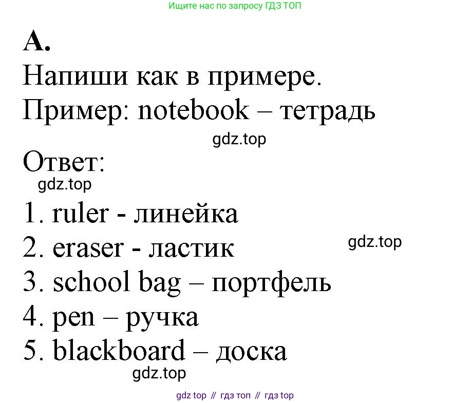 Английский язык (english), 5 класс контрольные задания (test booklet), авторы: Ваулина Юлия Евгеньевна (Vaulina Julia), Дули Дженни (Dooley Jenny), Подоляко Ольга Евгеньевна (Podolyako Olga), Эванс Вирджиния (Evans Virginia), издательство Просвещение, Москва, 2023, белого цвета, страница 9, номер A, Решение 1 (2019-2022)