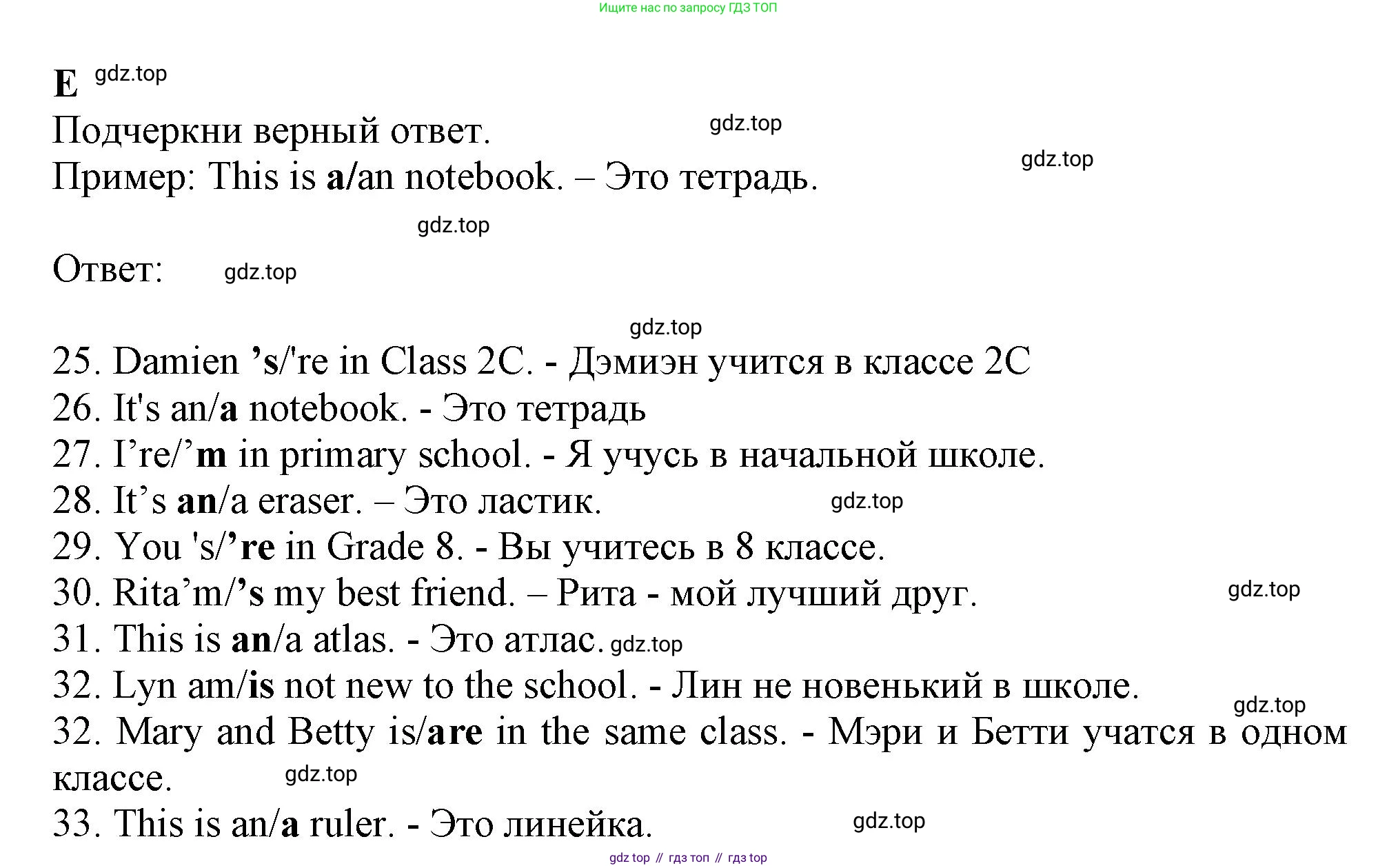 Английский язык (english), 5 класс контрольные задания (test booklet), авторы: Ваулина Юлия Евгеньевна (Vaulina Julia), Дули Дженни (Dooley Jenny), Подоляко Ольга Евгеньевна (Podolyako Olga), Эванс Вирджиния (Evans Virginia), издательство Просвещение, Москва, 2023, белого цвета, страница 10, номер E, Решение 1 (2019-2022)