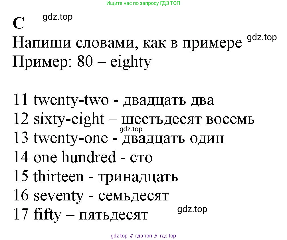 Английский язык (english), 5 класс контрольные задания (test booklet), авторы: Ваулина Юлия Евгеньевна (Vaulina Julia), Дули Дженни (Dooley Jenny), Подоляко Ольга Евгеньевна (Podolyako Olga), Эванс Вирджиния (Evans Virginia), издательство Просвещение, Москва, 2023, белого цвета, страница 13, номер C, Решение 1 (2019-2022)