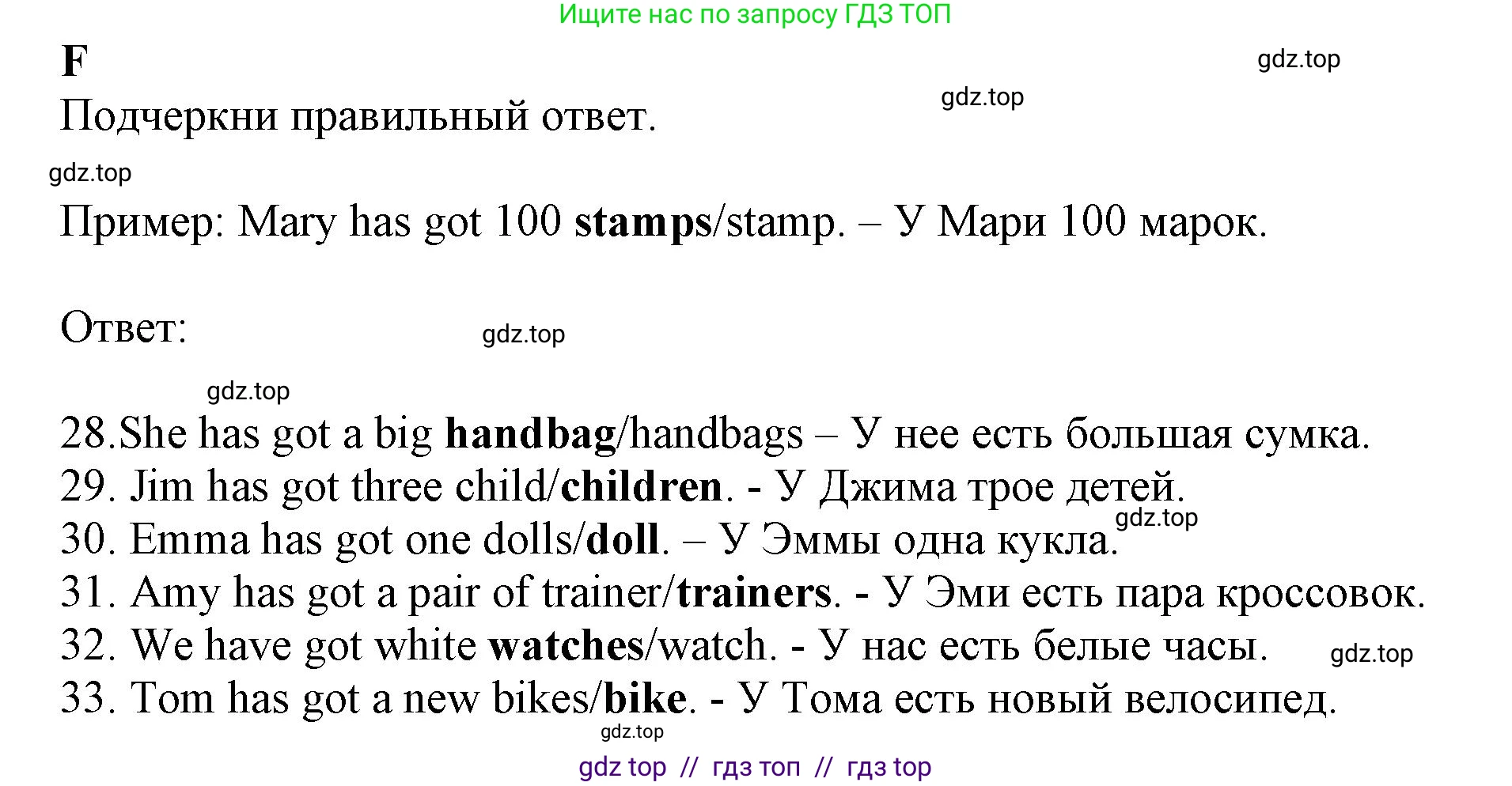 Английский язык (english), 5 класс контрольные задания (test booklet), авторы: Ваулина Юлия Евгеньевна (Vaulina Julia), Дули Дженни (Dooley Jenny), Подоляко Ольга Евгеньевна (Podolyako Olga), Эванс Вирджиния (Evans Virginia), издательство Просвещение, Москва, 2023, белого цвета, страница 18, номер F, Решение 1 (2019-2022)