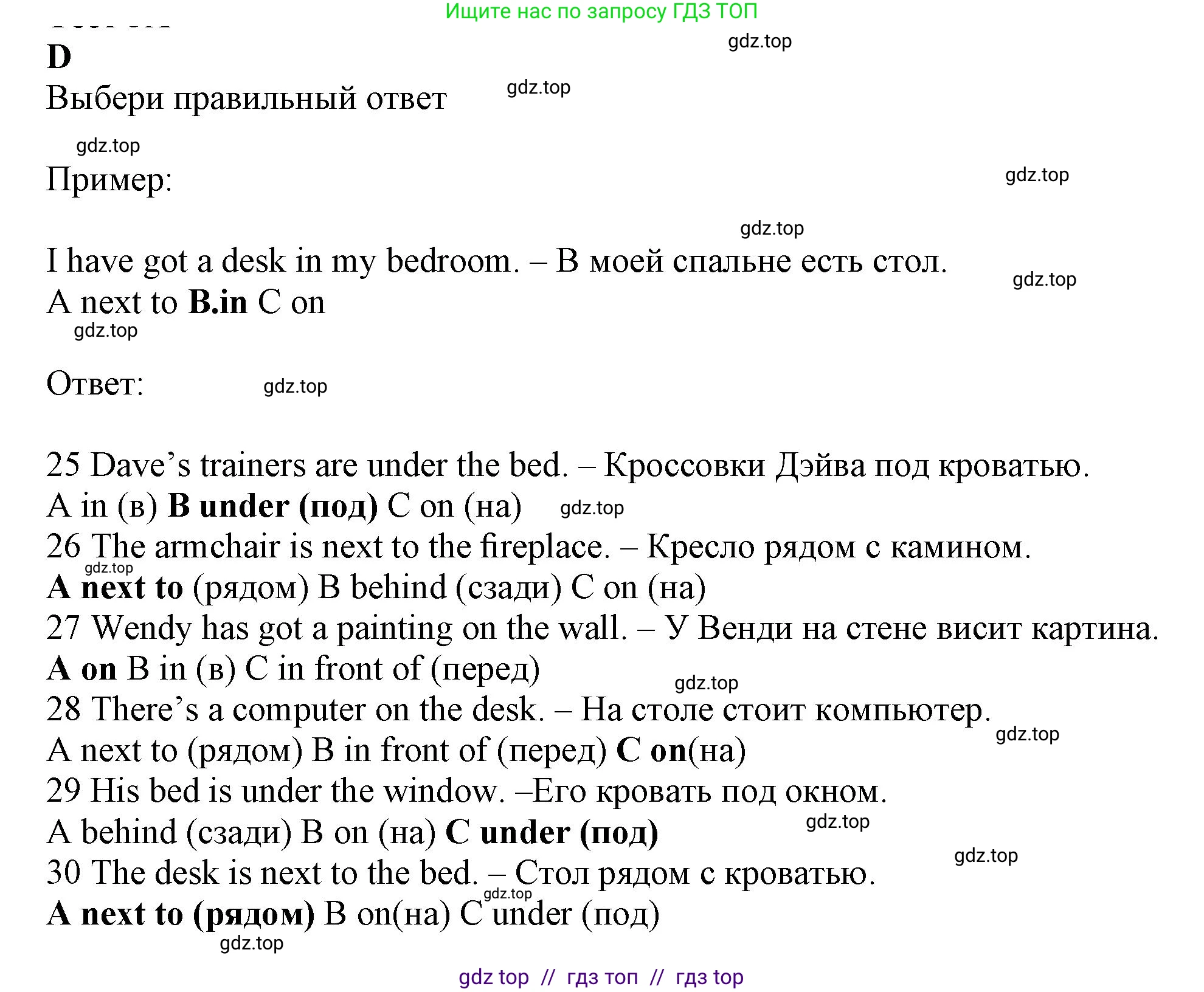 Английский язык (english), 5 класс контрольные задания (test booklet), авторы: Ваулина Юлия Евгеньевна (Vaulina Julia), Дули Дженни (Dooley Jenny), Подоляко Ольга Евгеньевна (Podolyako Olga), Эванс Вирджиния (Evans Virginia), издательство Просвещение, Москва, 2023, белого цвета, страница 22, номер D, Решение 1 (2019-2022)