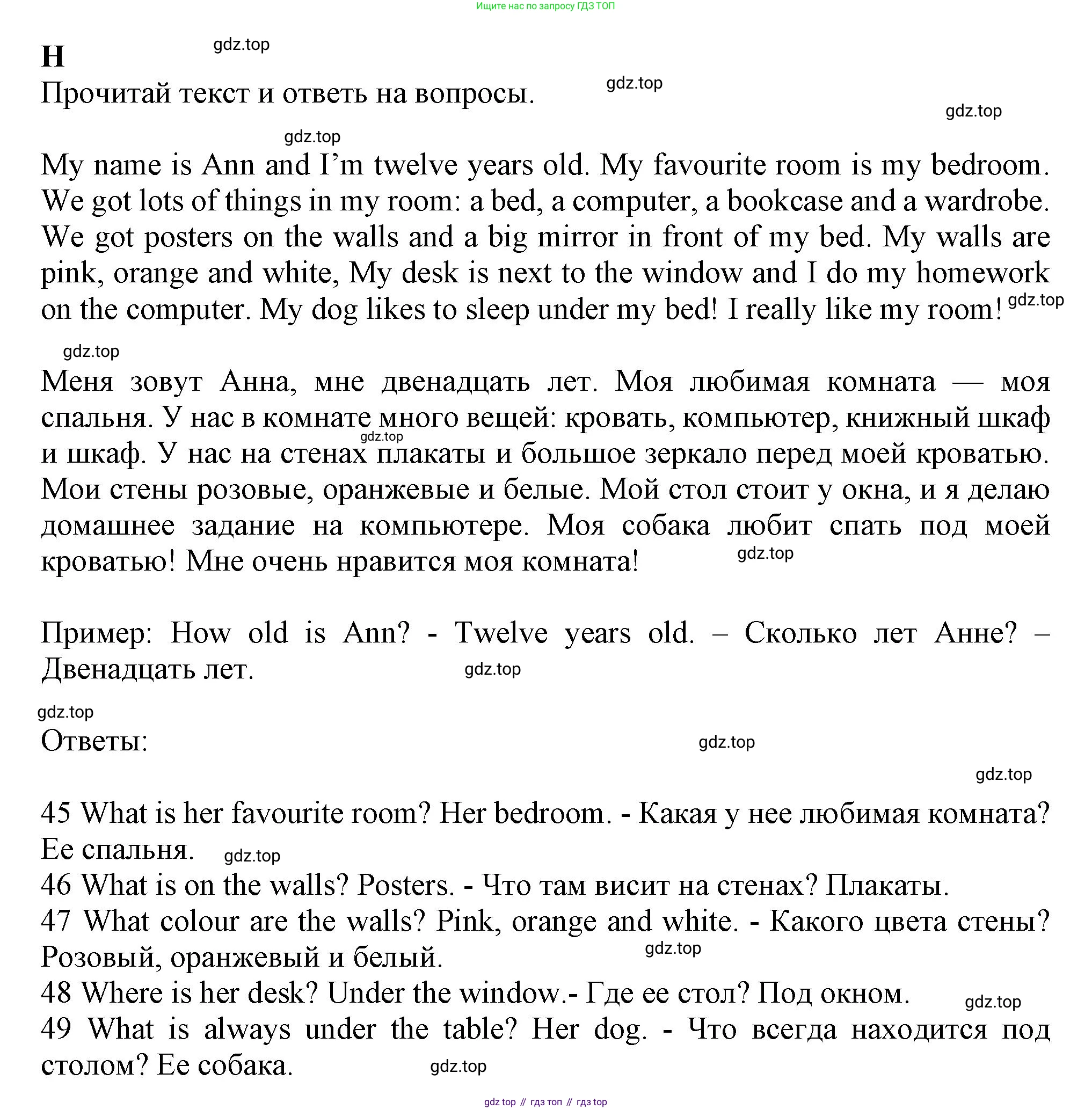 Английский язык (english), 5 класс контрольные задания (test booklet), авторы: Ваулина Юлия Евгеньевна (Vaulina Julia), Дули Дженни (Dooley Jenny), Подоляко Ольга Евгеньевна (Podolyako Olga), Эванс Вирджиния (Evans Virginia), издательство Просвещение, Москва, 2023, белого цвета, страница 27, номер H, Решение 1 (2019-2022)