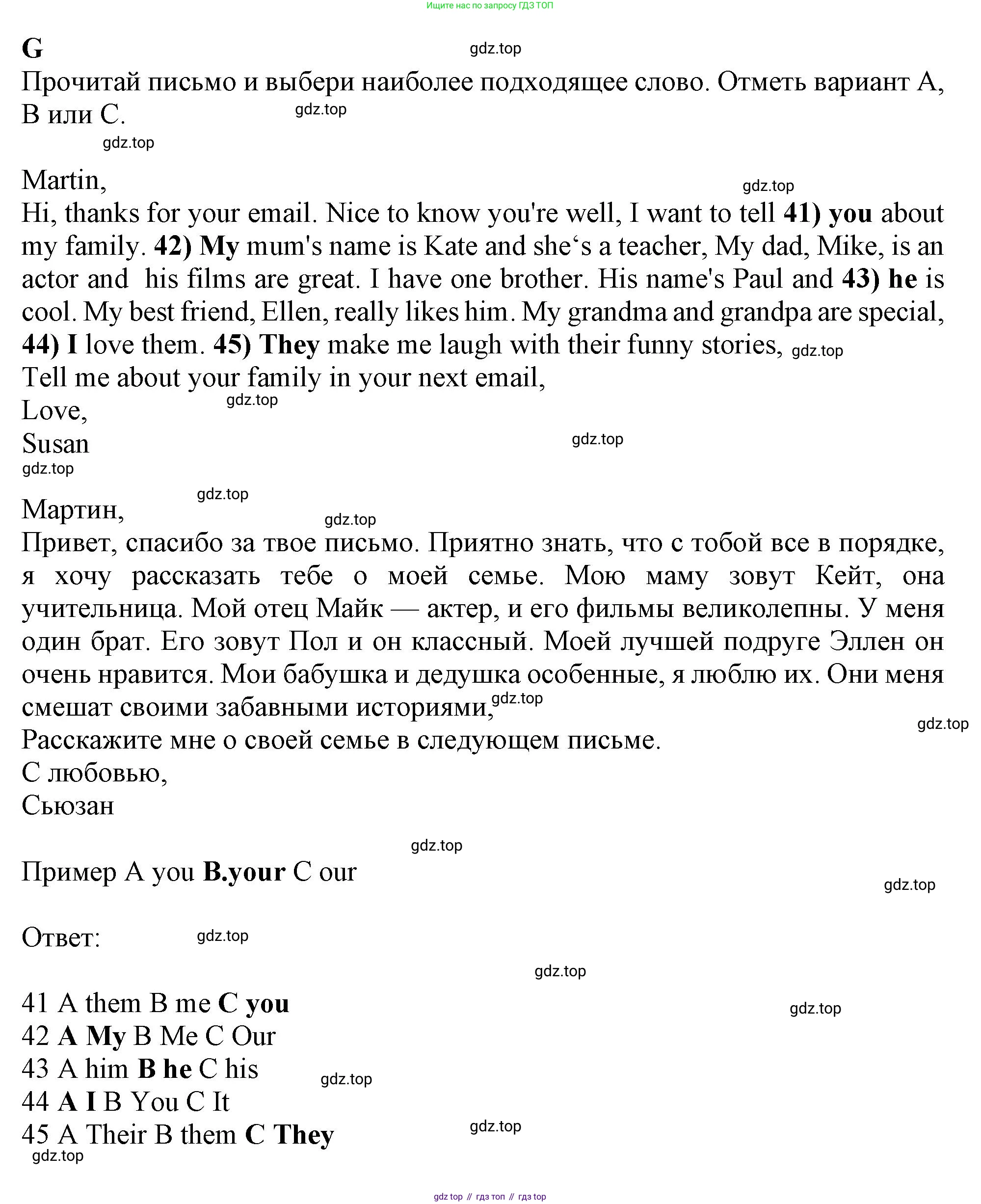 Английский язык (english), 5 класс контрольные задания (test booklet), авторы: Ваулина Юлия Евгеньевна (Vaulina Julia), Дули Дженни (Dooley Jenny), Подоляко Ольга Евгеньевна (Podolyako Olga), Эванс Вирджиния (Evans Virginia), издательство Просвещение, Москва, 2023, белого цвета, страница 35, номер G, Решение 1 (2019-2022)