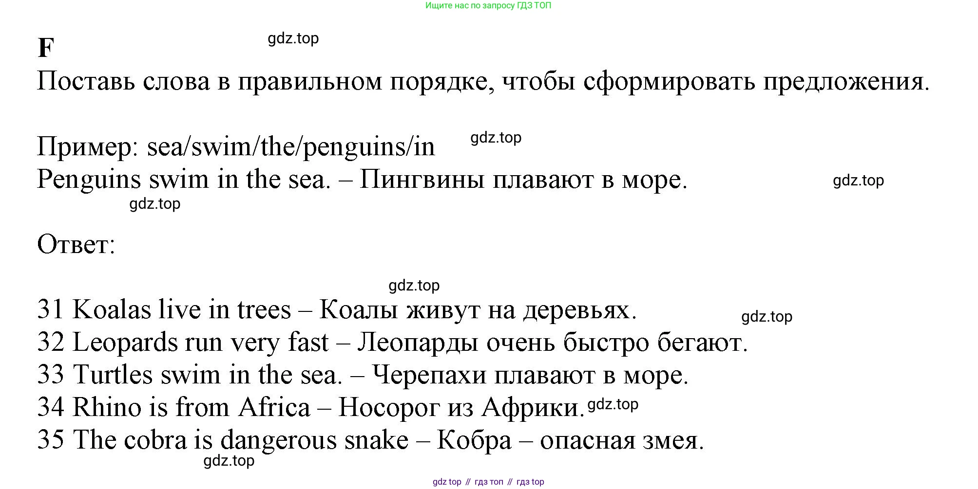 Английский язык (english), 5 класс контрольные задания (test booklet), авторы: Ваулина Юлия Евгеньевна (Vaulina Julia), Дули Дженни (Dooley Jenny), Подоляко Ольга Евгеньевна (Podolyako Olga), Эванс Вирджиния (Evans Virginia), издательство Просвещение, Москва, 2023, белого цвета, страница 42, номер F, Решение 1 (2019-2022)