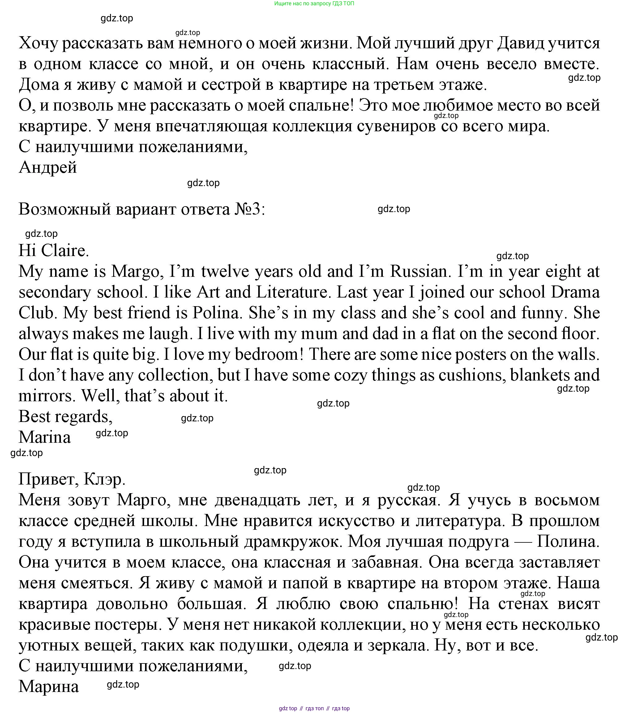 Английский язык (english), 5 класс контрольные задания (test booklet), авторы: Ваулина Юлия Евгеньевна (Vaulina Julia), Дули Дженни (Dooley Jenny), Подоляко Ольга Евгеньевна (Podolyako Olga), Эванс Вирджиния (Evans Virginia), издательство Просвещение, Москва, 2023, белого цвета, страница 47, номер D, Решение 1 (2019-2022) (продолжение 2)