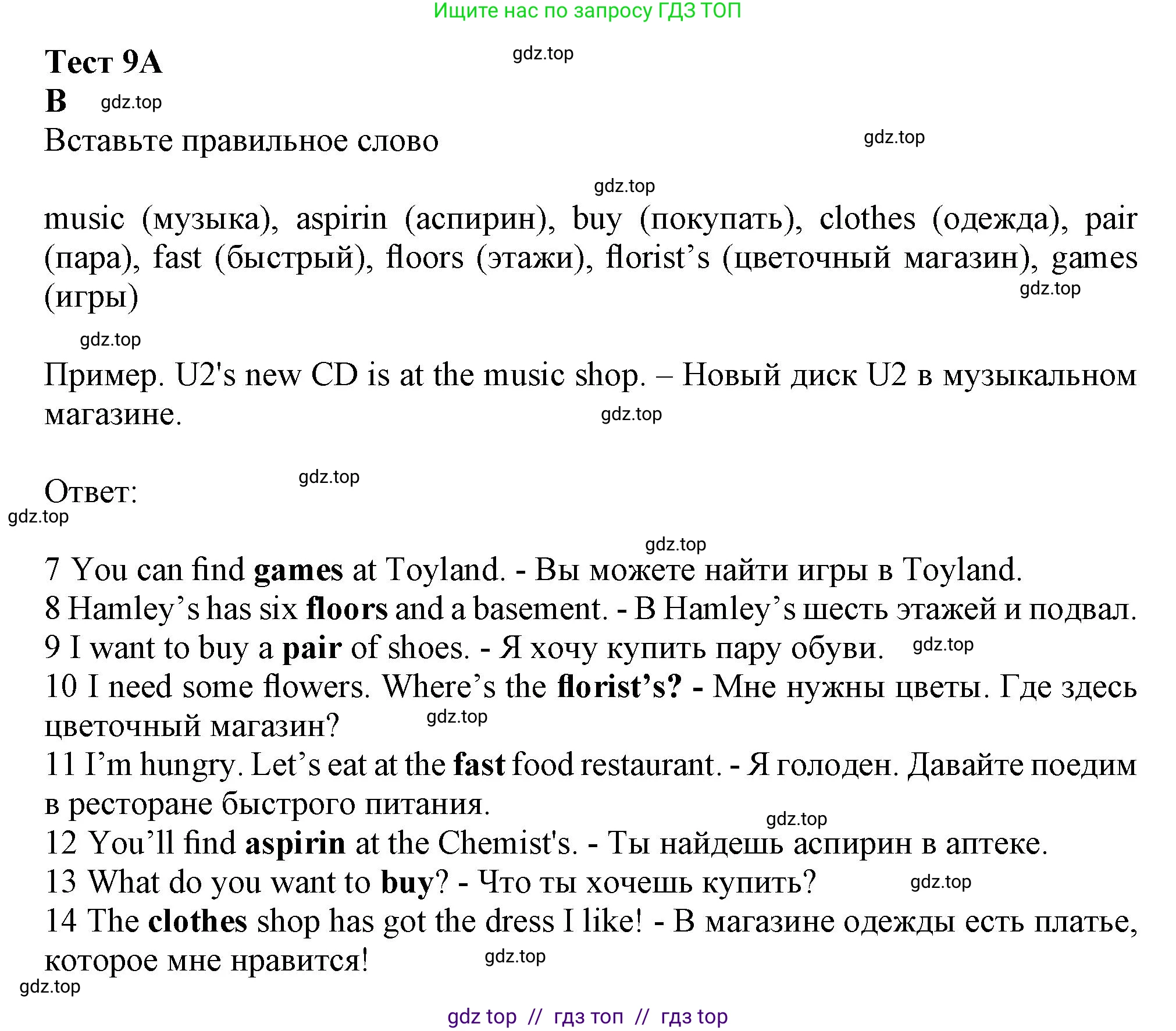 Английский язык (english), 5 класс контрольные задания (test booklet), авторы: Ваулина Юлия Евгеньевна (Vaulina Julia), Дули Дженни (Dooley Jenny), Подоляко Ольга Евгеньевна (Podolyako Olga), Эванс Вирджиния (Evans Virginia), издательство Просвещение, Москва, 2023, белого цвета, страница 73, номер B, Решение 1 (2019-2022)