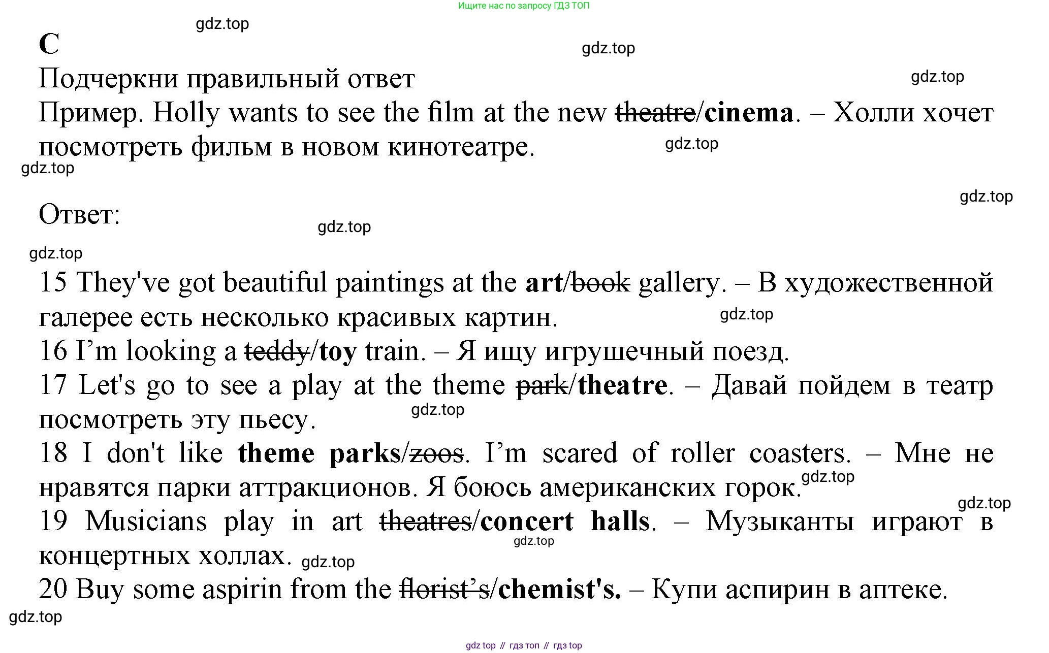 Английский язык (english), 5 класс контрольные задания (test booklet), авторы: Ваулина Юлия Евгеньевна (Vaulina Julia), Дули Дженни (Dooley Jenny), Подоляко Ольга Евгеньевна (Podolyako Olga), Эванс Вирджиния (Evans Virginia), издательство Просвещение, Москва, 2023, белого цвета, страница 74, номер C, Решение 1 (2019-2022)