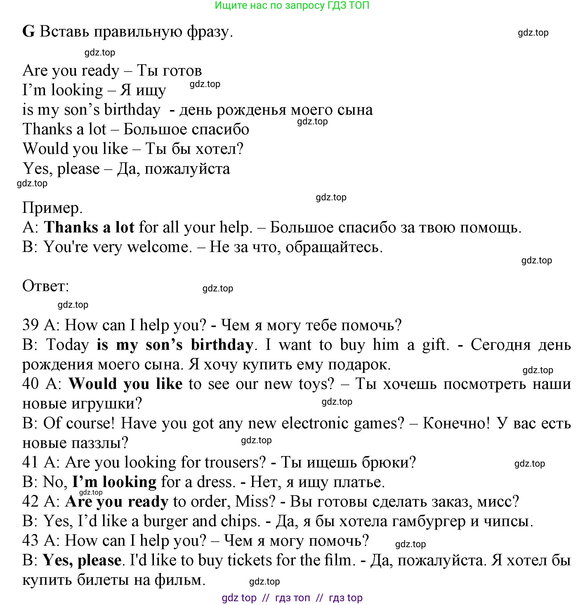 Английский язык (english), 5 класс контрольные задания (test booklet), авторы: Ваулина Юлия Евгеньевна (Vaulina Julia), Дули Дженни (Dooley Jenny), Подоляко Ольга Евгеньевна (Podolyako Olga), Эванс Вирджиния (Evans Virginia), издательство Просвещение, Москва, 2023, белого цвета, страница 75, номер G, Решение 1 (2019-2022)