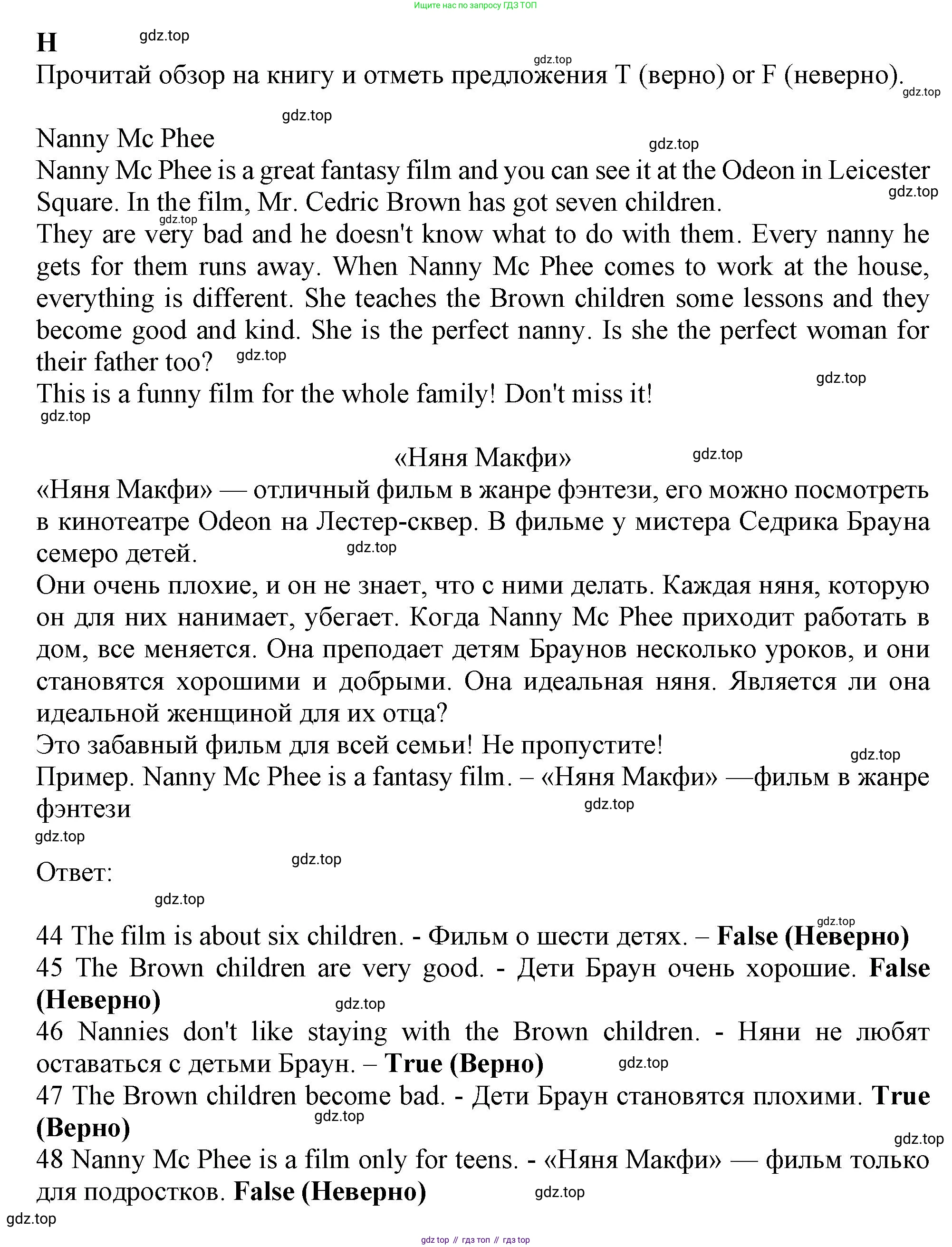Английский язык (english), 5 класс контрольные задания (test booklet), авторы: Ваулина Юлия Евгеньевна (Vaulina Julia), Дули Дженни (Dooley Jenny), Подоляко Ольга Евгеньевна (Podolyako Olga), Эванс Вирджиния (Evans Virginia), издательство Просвещение, Москва, 2023, белого цвета, страница 75, номер H, Решение 1 (2019-2022)