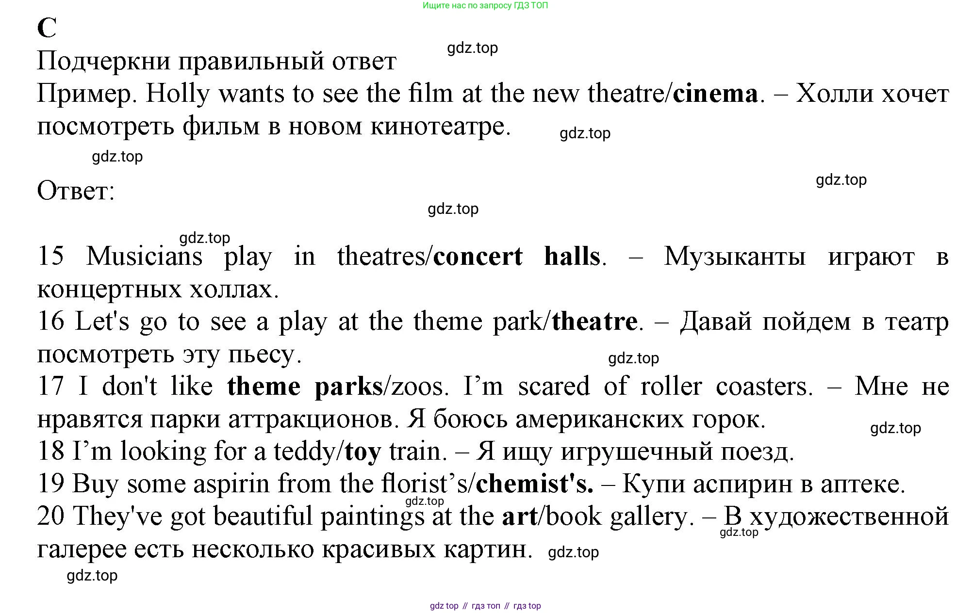 Английский язык (english), 5 класс контрольные задания (test booklet), авторы: Ваулина Юлия Евгеньевна (Vaulina Julia), Дули Дженни (Dooley Jenny), Подоляко Ольга Евгеньевна (Podolyako Olga), Эванс Вирджиния (Evans Virginia), издательство Просвещение, Москва, 2023, белого цвета, страница 78, номер C, Решение 1 (2019-2022)