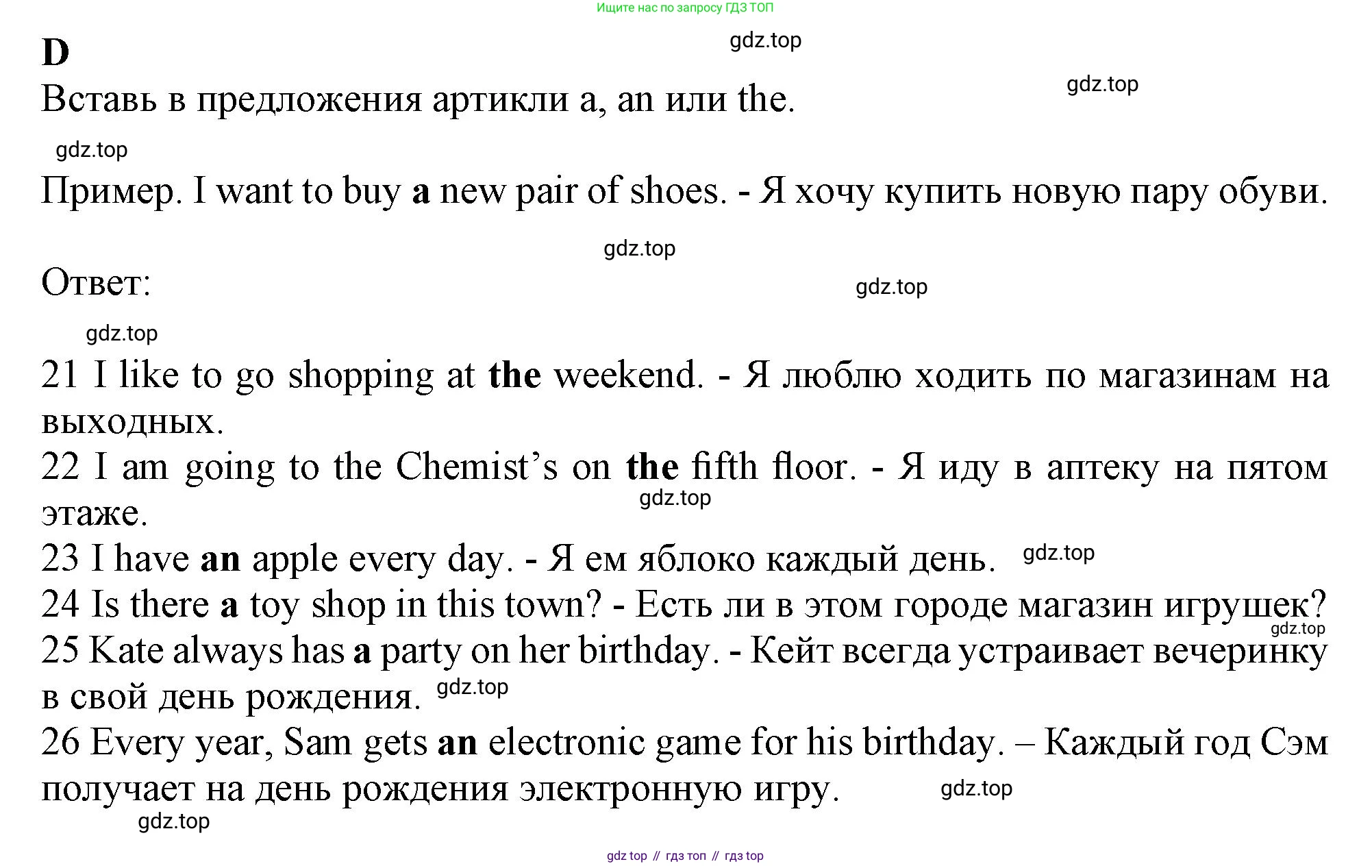 Английский язык (english), 5 класс контрольные задания (test booklet), авторы: Ваулина Юлия Евгеньевна (Vaulina Julia), Дули Дженни (Dooley Jenny), Подоляко Ольга Евгеньевна (Podolyako Olga), Эванс Вирджиния (Evans Virginia), издательство Просвещение, Москва, 2023, белого цвета, страница 78, номер D, Решение 1 (2019-2022)