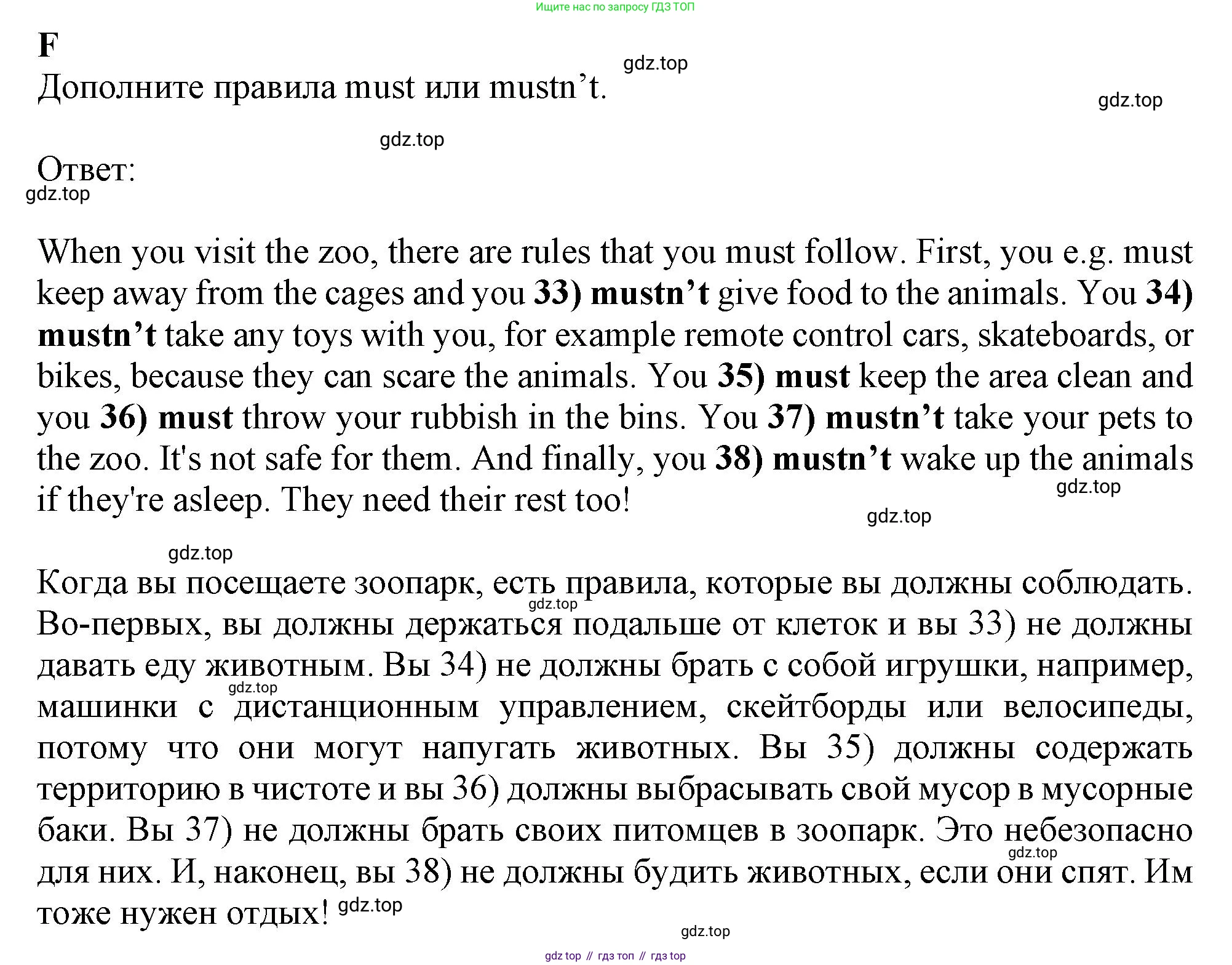 Английский язык (english), 5 класс контрольные задания (test booklet), авторы: Ваулина Юлия Евгеньевна (Vaulina Julia), Дули Дженни (Dooley Jenny), Подоляко Ольга Евгеньевна (Podolyako Olga), Эванс Вирджиния (Evans Virginia), издательство Просвещение, Москва, 2023, белого цвета, страница 78, номер F, Решение 1 (2019-2022)