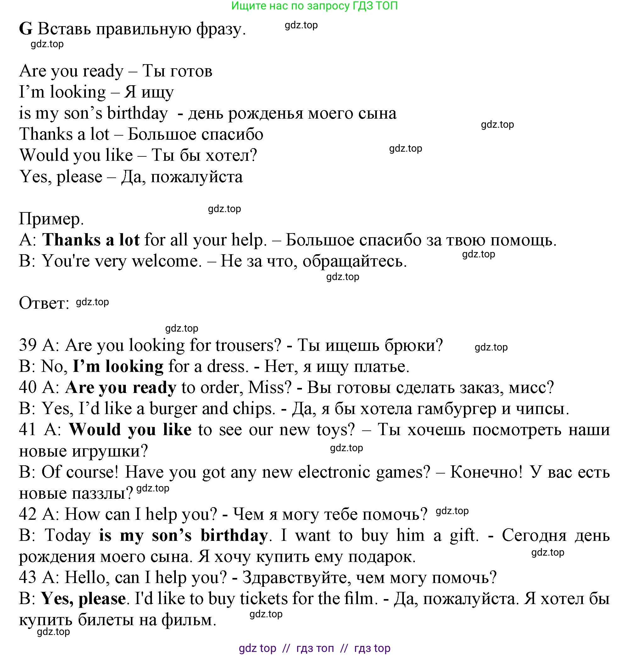 Английский язык (english), 5 класс контрольные задания (test booklet), авторы: Ваулина Юлия Евгеньевна (Vaulina Julia), Дули Дженни (Dooley Jenny), Подоляко Ольга Евгеньевна (Podolyako Olga), Эванс Вирджиния (Evans Virginia), издательство Просвещение, Москва, 2023, белого цвета, страница 79, номер G, Решение 1 (2019-2022)