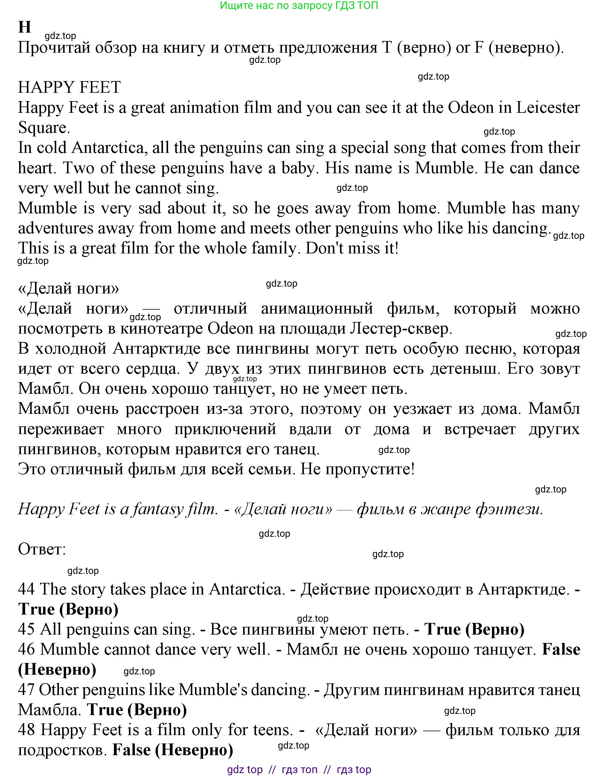 Английский язык (english), 5 класс контрольные задания (test booklet), авторы: Ваулина Юлия Евгеньевна (Vaulina Julia), Дули Дженни (Dooley Jenny), Подоляко Ольга Евгеньевна (Podolyako Olga), Эванс Вирджиния (Evans Virginia), издательство Просвещение, Москва, 2023, белого цвета, страница 79, номер H, Решение 1 (2019-2022)