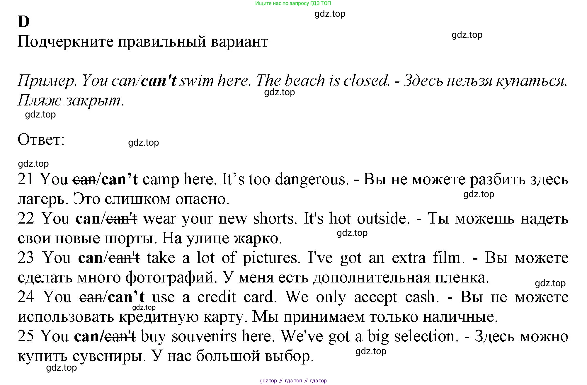 Английский язык (english), 5 класс контрольные задания (test booklet), авторы: Ваулина Юлия Евгеньевна (Vaulina Julia), Дули Дженни (Dooley Jenny), Подоляко Ольга Евгеньевна (Podolyako Olga), Эванс Вирджиния (Evans Virginia), издательство Просвещение, Москва, 2023, белого цвета, страница 82, номер D, Решение 1 (2019-2022)