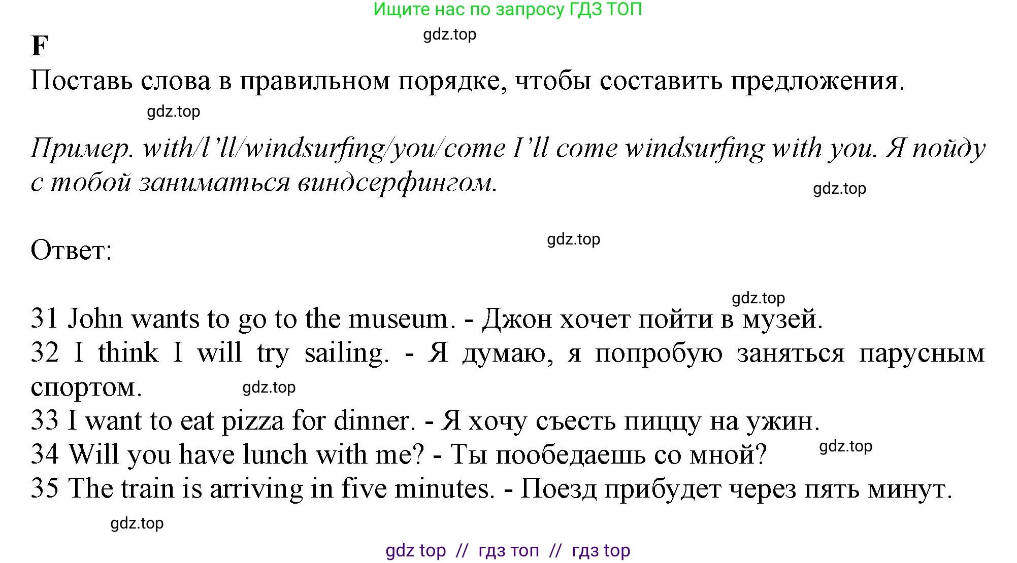 Английский язык (english), 5 класс контрольные задания (test booklet), авторы: Ваулина Юлия Евгеньевна (Vaulina Julia), Дули Дженни (Dooley Jenny), Подоляко Ольга Евгеньевна (Podolyako Olga), Эванс Вирджиния (Evans Virginia), издательство Просвещение, Москва, 2023, белого цвета, страница 83, номер F, Решение 1 (2019-2022)