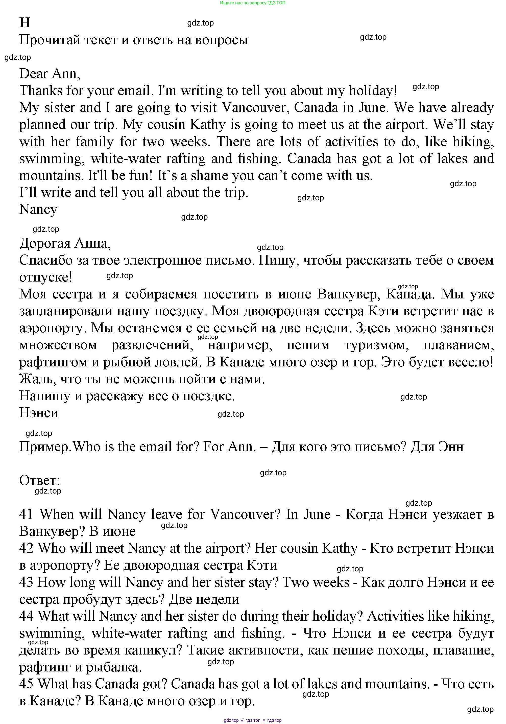 Английский язык (english), 5 класс контрольные задания (test booklet), авторы: Ваулина Юлия Евгеньевна (Vaulina Julia), Дули Дженни (Dooley Jenny), Подоляко Ольга Евгеньевна (Podolyako Olga), Эванс Вирджиния (Evans Virginia), издательство Просвещение, Москва, 2023, белого цвета, страница 83, номер H, Решение 1 (2019-2022)