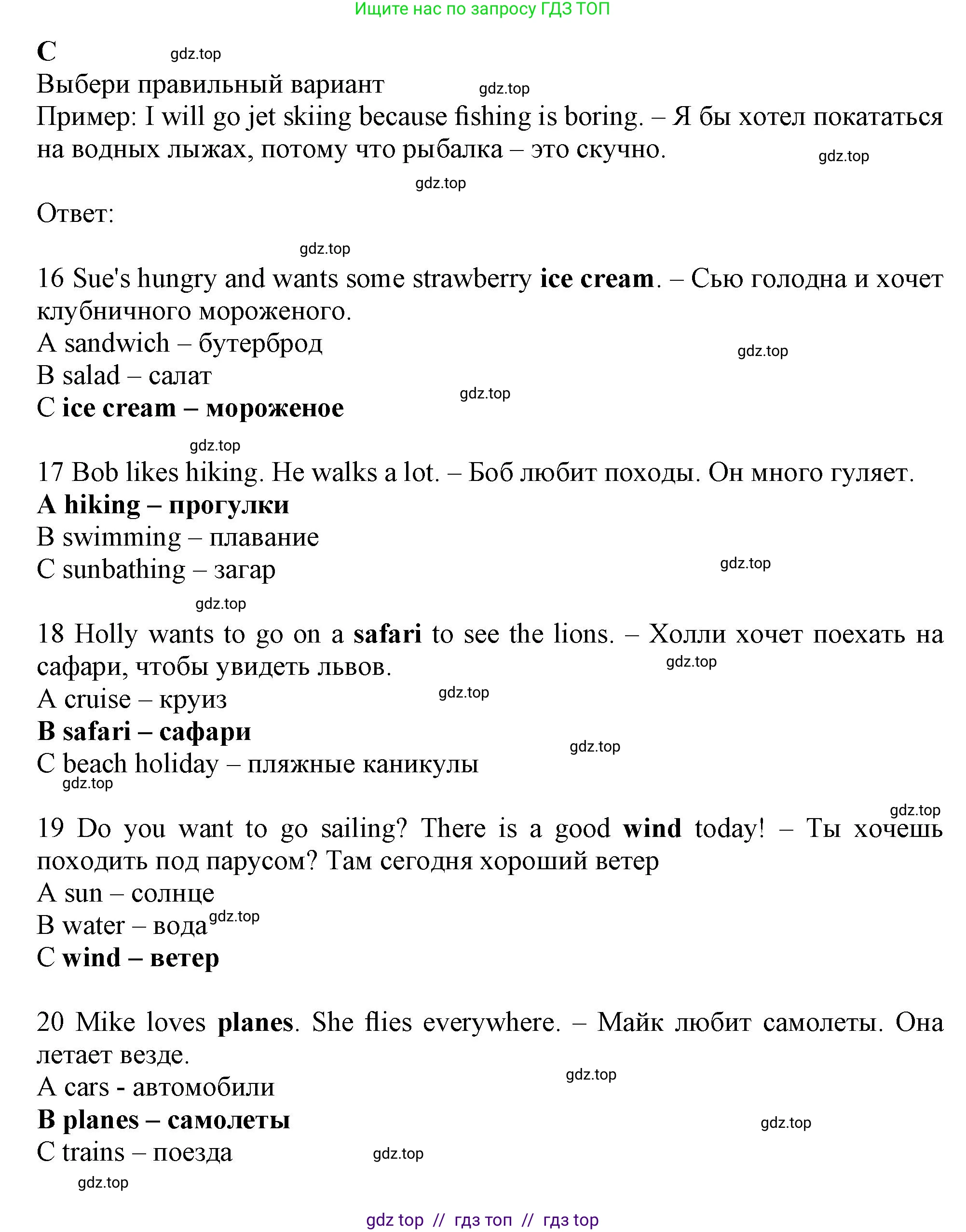 Английский язык (english), 5 класс контрольные задания (test booklet), авторы: Ваулина Юлия Евгеньевна (Vaulina Julia), Дули Дженни (Dooley Jenny), Подоляко Ольга Евгеньевна (Podolyako Olga), Эванс Вирджиния (Evans Virginia), издательство Просвещение, Москва, 2023, белого цвета, страница 86, номер C, Решение 1 (2019-2022)