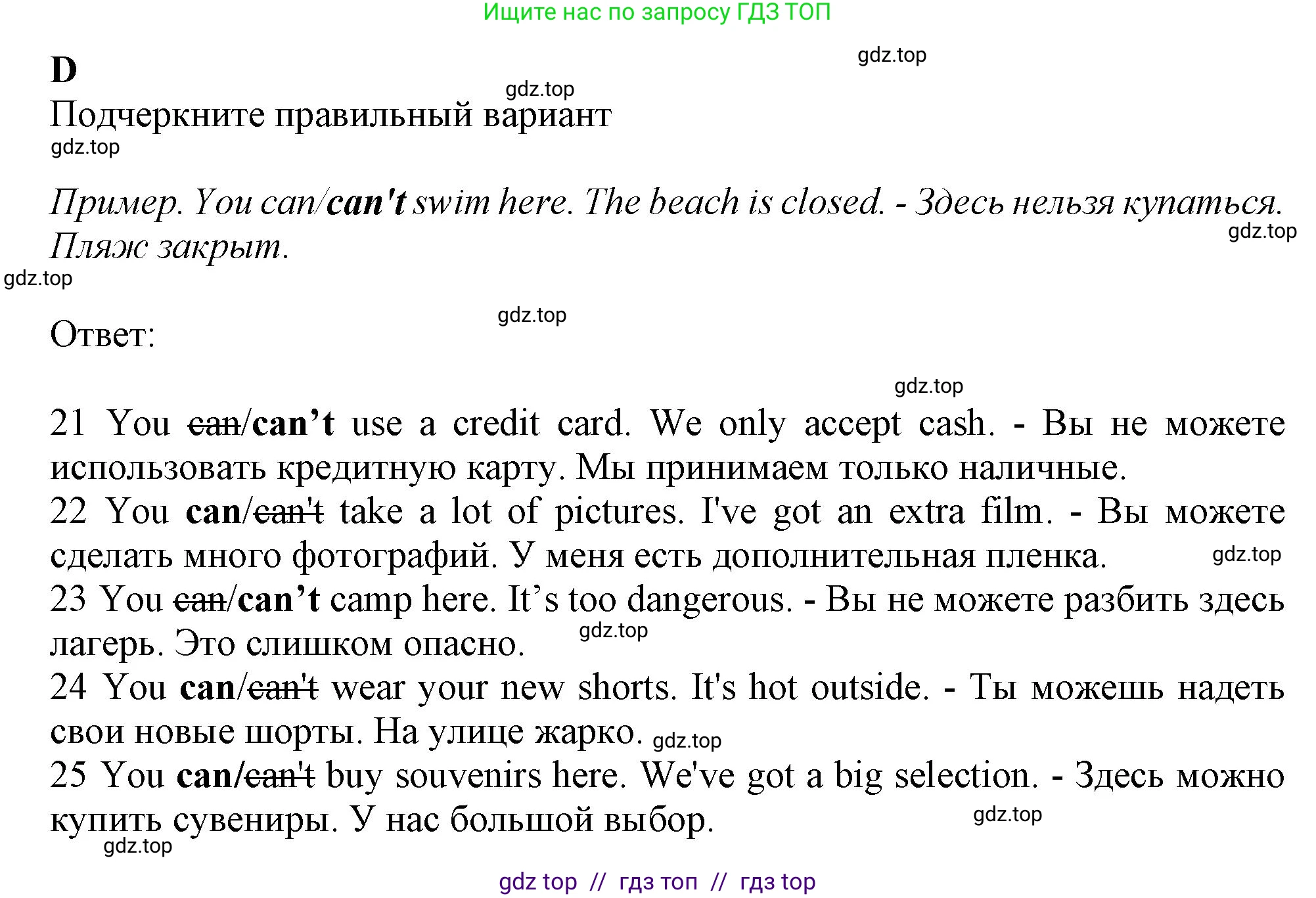 Английский язык (english), 5 класс контрольные задания (test booklet), авторы: Ваулина Юлия Евгеньевна (Vaulina Julia), Дули Дженни (Dooley Jenny), Подоляко Ольга Евгеньевна (Podolyako Olga), Эванс Вирджиния (Evans Virginia), издательство Просвещение, Москва, 2023, белого цвета, страница 86, номер D, Решение 1 (2019-2022)