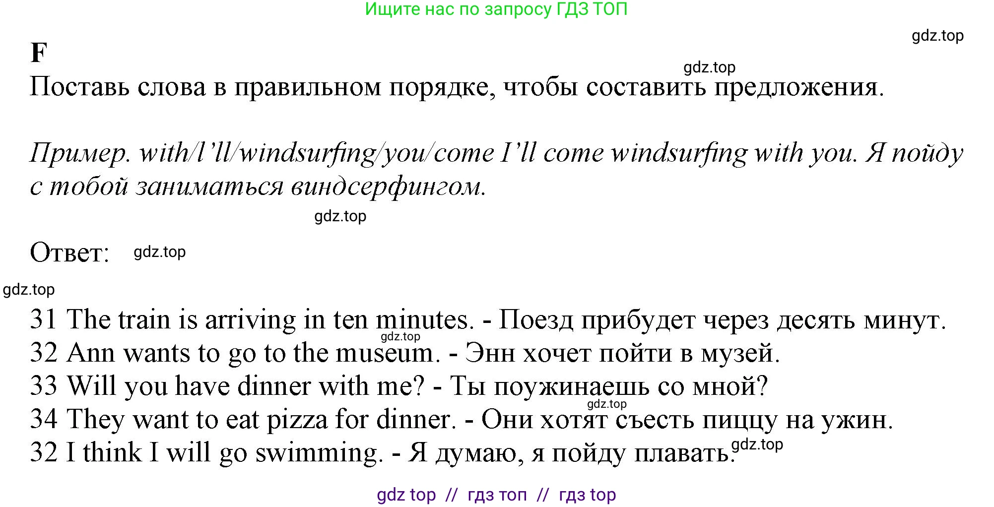 Английский язык (english), 5 класс контрольные задания (test booklet), авторы: Ваулина Юлия Евгеньевна (Vaulina Julia), Дули Дженни (Dooley Jenny), Подоляко Ольга Евгеньевна (Podolyako Olga), Эванс Вирджиния (Evans Virginia), издательство Просвещение, Москва, 2023, белого цвета, страница 87, номер F, Решение 1 (2019-2022)