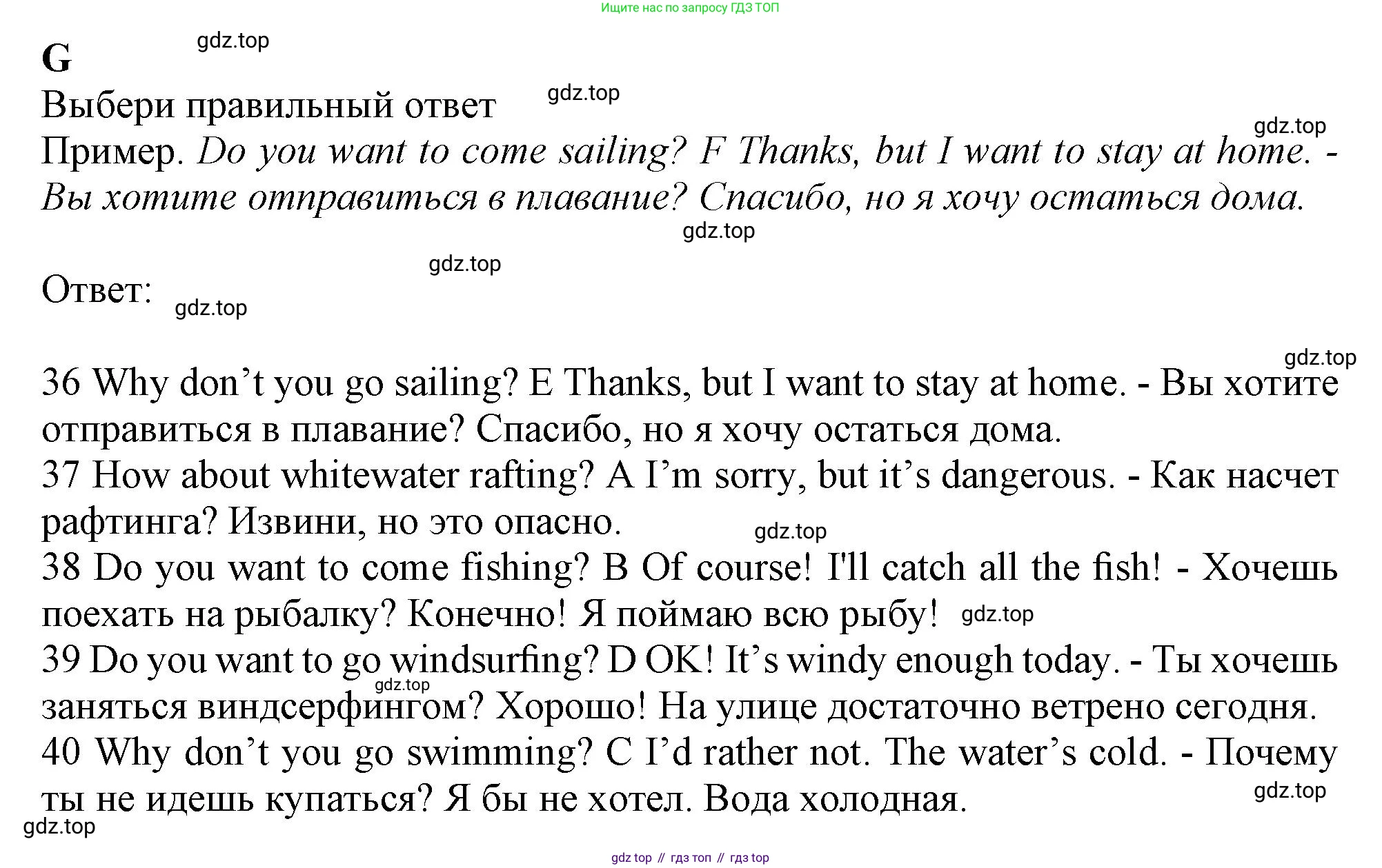 Английский язык (english), 5 класс контрольные задания (test booklet), авторы: Ваулина Юлия Евгеньевна (Vaulina Julia), Дули Дженни (Dooley Jenny), Подоляко Ольга Евгеньевна (Podolyako Olga), Эванс Вирджиния (Evans Virginia), издательство Просвещение, Москва, 2023, белого цвета, страница 87, номер G, Решение 1 (2019-2022)