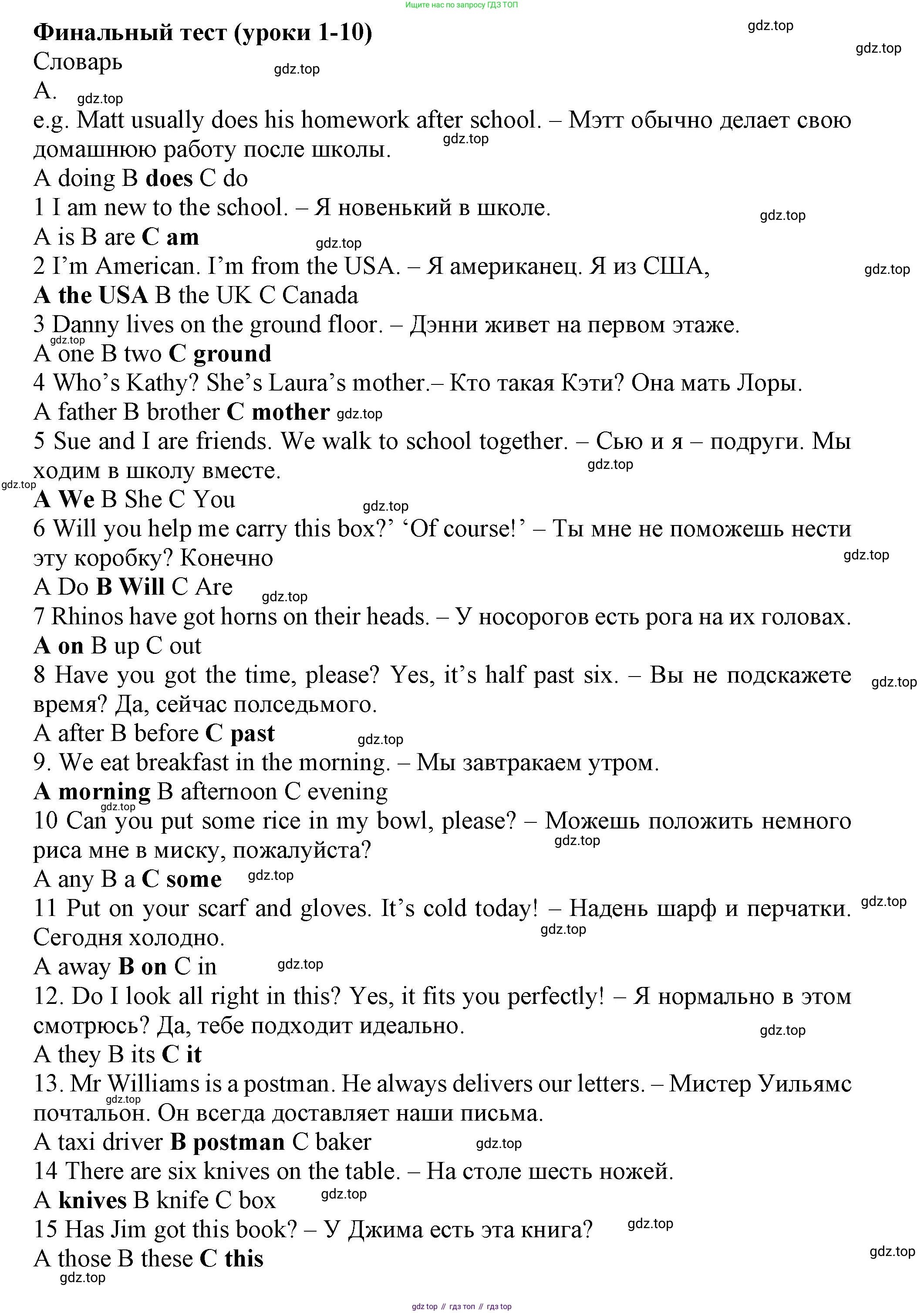 Английский язык (english), 5 класс контрольные задания (test booklet), авторы: Ваулина Юлия Евгеньевна (Vaulina Julia), Дули Дженни (Dooley Jenny), Подоляко Ольга Евгеньевна (Podolyako Olga), Эванс Вирджиния (Evans Virginia), издательство Просвещение, Москва, 2023, белого цвета, страница 89, номер A, Решение 1 (2019-2022)