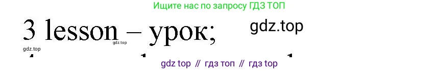 Английский язык (english), 5 класс контрольные задания (test booklet), авторы: Ваулина Юлия Евгеньевна (Vaulina Julia), Дули Дженни (Dooley Jenny), Подоляко Ольга Евгеньевна (Podolyako Olga), Эванс Вирджиния (Evans Virginia), издательство Просвещение, Москва, 2023, белого цвета, страница 92, номер 3, Решение 1 (2019-2022)