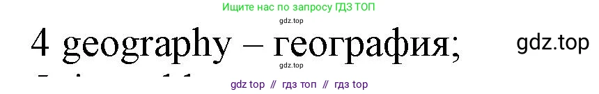 Английский язык (english), 5 класс контрольные задания (test booklet), авторы: Ваулина Юлия Евгеньевна (Vaulina Julia), Дули Дженни (Dooley Jenny), Подоляко Ольга Евгеньевна (Podolyako Olga), Эванс Вирджиния (Evans Virginia), издательство Просвещение, Москва, 2023, белого цвета, страница 92, номер 4, Решение 1 (2019-2022)