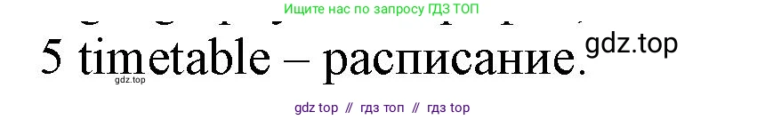 Английский язык (english), 5 класс контрольные задания (test booklet), авторы: Ваулина Юлия Евгеньевна (Vaulina Julia), Дули Дженни (Dooley Jenny), Подоляко Ольга Евгеньевна (Podolyako Olga), Эванс Вирджиния (Evans Virginia), издательство Просвещение, Москва, 2023, белого цвета, страница 92, номер 5, Решение 1 (2019-2022)