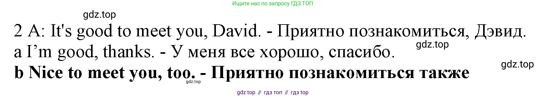 Английский язык (english), 5 класс контрольные задания (test booklet), авторы: Ваулина Юлия Евгеньевна (Vaulina Julia), Дули Дженни (Dooley Jenny), Подоляко Ольга Евгеньевна (Podolyako Olga), Эванс Вирджиния (Evans Virginia), издательство Просвещение, Москва, 2023, белого цвета, страница 93, номер 2, Решение 1 (2019-2022)