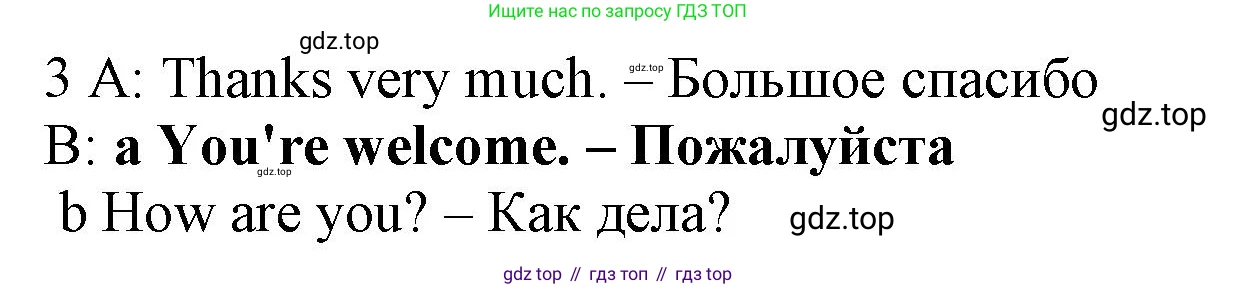 Английский язык (english), 5 класс контрольные задания (test booklet), авторы: Ваулина Юлия Евгеньевна (Vaulina Julia), Дули Дженни (Dooley Jenny), Подоляко Ольга Евгеньевна (Podolyako Olga), Эванс Вирджиния (Evans Virginia), издательство Просвещение, Москва, 2023, белого цвета, страница 93, номер 3, Решение 1 (2019-2022)