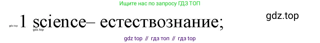 Английский язык (english), 5 класс контрольные задания (test booklet), авторы: Ваулина Юлия Евгеньевна (Vaulina Julia), Дули Дженни (Dooley Jenny), Подоляко Ольга Евгеньевна (Podolyako Olga), Эванс Вирджиния (Evans Virginia), издательство Просвещение, Москва, 2023, белого цвета, страница 94, номер 1, Решение 1 (2019-2022)