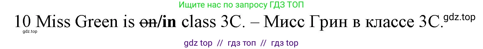 Английский язык (english), 5 класс контрольные задания (test booklet), авторы: Ваулина Юлия Евгеньевна (Vaulina Julia), Дули Дженни (Dooley Jenny), Подоляко Ольга Евгеньевна (Podolyako Olga), Эванс Вирджиния (Evans Virginia), издательство Просвещение, Москва, 2023, белого цвета, страница 94, номер 10, Решение 1 (2019-2022)
