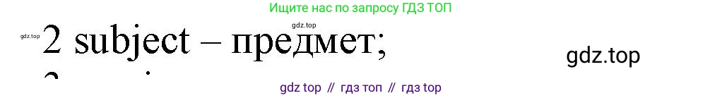 Английский язык (english), 5 класс контрольные задания (test booklet), авторы: Ваулина Юлия Евгеньевна (Vaulina Julia), Дули Дженни (Dooley Jenny), Подоляко Ольга Евгеньевна (Podolyako Olga), Эванс Вирджиния (Evans Virginia), издательство Просвещение, Москва, 2023, белого цвета, страница 94, номер 2, Решение 1 (2019-2022)