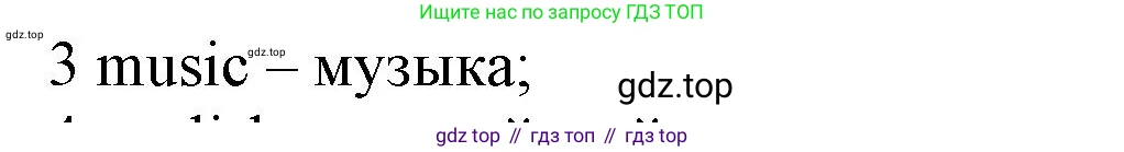 Английский язык (english), 5 класс контрольные задания (test booklet), авторы: Ваулина Юлия Евгеньевна (Vaulina Julia), Дули Дженни (Dooley Jenny), Подоляко Ольга Евгеньевна (Podolyako Olga), Эванс Вирджиния (Evans Virginia), издательство Просвещение, Москва, 2023, белого цвета, страница 94, номер 3, Решение 1 (2019-2022)