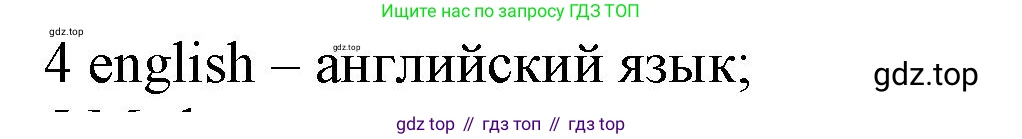 Английский язык (english), 5 класс контрольные задания (test booklet), авторы: Ваулина Юлия Евгеньевна (Vaulina Julia), Дули Дженни (Dooley Jenny), Подоляко Ольга Евгеньевна (Podolyako Olga), Эванс Вирджиния (Evans Virginia), издательство Просвещение, Москва, 2023, белого цвета, страница 94, номер 4, Решение 1 (2019-2022)