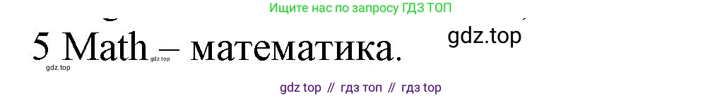 Английский язык (english), 5 класс контрольные задания (test booklet), авторы: Ваулина Юлия Евгеньевна (Vaulina Julia), Дули Дженни (Dooley Jenny), Подоляко Ольга Евгеньевна (Podolyako Olga), Эванс Вирджиния (Evans Virginia), издательство Просвещение, Москва, 2023, белого цвета, страница 94, номер 5, Решение 1 (2019-2022)
