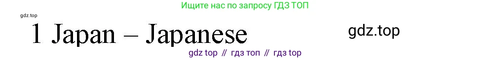 Английский язык (english), 5 класс контрольные задания (test booklet), авторы: Ваулина Юлия Евгеньевна (Vaulina Julia), Дули Дженни (Dooley Jenny), Подоляко Ольга Евгеньевна (Podolyako Olga), Эванс Вирджиния (Evans Virginia), издательство Просвещение, Москва, 2023, белого цвета, страница 95, номер 1, Решение 1 (2019-2022)