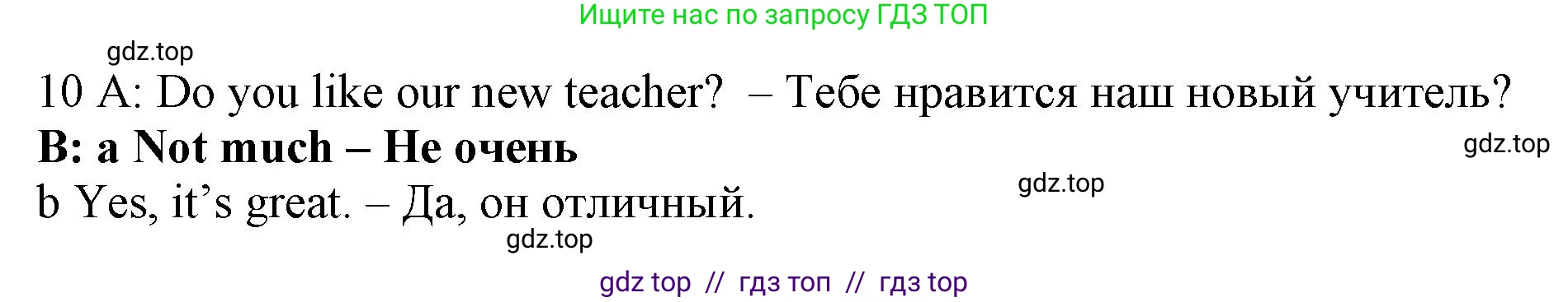 Английский язык (english), 5 класс контрольные задания (test booklet), авторы: Ваулина Юлия Евгеньевна (Vaulina Julia), Дули Дженни (Dooley Jenny), Подоляко Ольга Евгеньевна (Podolyako Olga), Эванс Вирджиния (Evans Virginia), издательство Просвещение, Москва, 2023, белого цвета, страница 95, номер 10, Решение 1 (2019-2022)