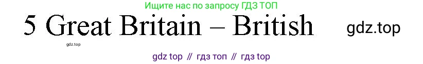 Английский язык (english), 5 класс контрольные задания (test booklet), авторы: Ваулина Юлия Евгеньевна (Vaulina Julia), Дули Дженни (Dooley Jenny), Подоляко Ольга Евгеньевна (Podolyako Olga), Эванс Вирджиния (Evans Virginia), издательство Просвещение, Москва, 2023, белого цвета, страница 95, номер 5, Решение 1 (2019-2022)