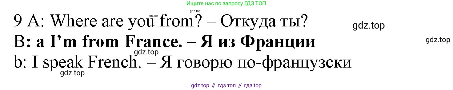 Английский язык (english), 5 класс контрольные задания (test booklet), авторы: Ваулина Юлия Евгеньевна (Vaulina Julia), Дули Дженни (Dooley Jenny), Подоляко Ольга Евгеньевна (Podolyako Olga), Эванс Вирджиния (Evans Virginia), издательство Просвещение, Москва, 2023, белого цвета, страница 95, номер 9, Решение 1 (2019-2022)
