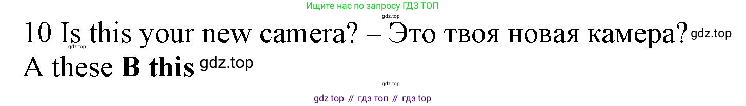 Английский язык (english), 5 класс контрольные задания (test booklet), авторы: Ваулина Юлия Евгеньевна (Vaulina Julia), Дули Дженни (Dooley Jenny), Подоляко Ольга Евгеньевна (Podolyako Olga), Эванс Вирджиния (Evans Virginia), издательство Просвещение, Москва, 2023, белого цвета, страница 96, номер 10, Решение 1 (2019-2022)