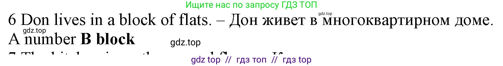 Английский язык (english), 5 класс контрольные задания (test booklet), авторы: Ваулина Юлия Евгеньевна (Vaulina Julia), Дули Дженни (Dooley Jenny), Подоляко Ольга Евгеньевна (Podolyako Olga), Эванс Вирджиния (Evans Virginia), издательство Просвещение, Москва, 2023, белого цвета, страница 98, номер 6, Решение 1 (2019-2022)